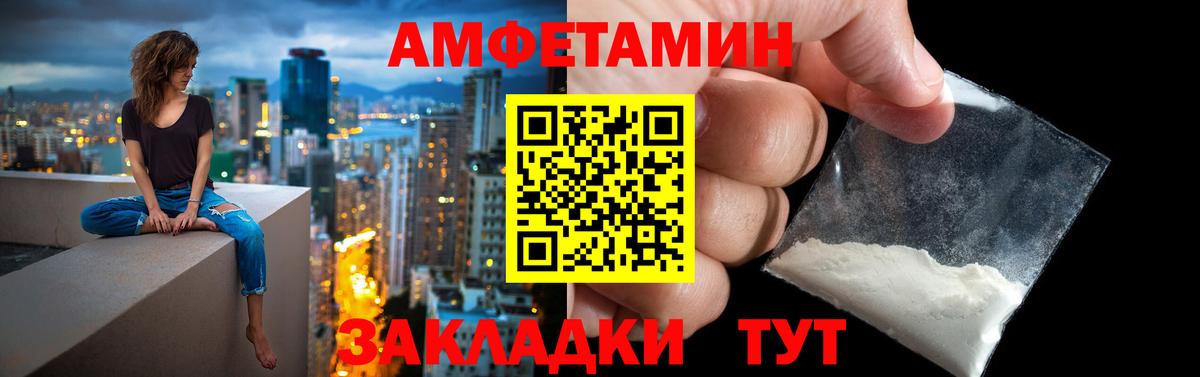 Амфетамин Розовый Карпинск
