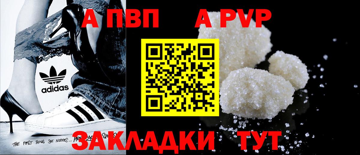 где можно купить   A PVP СК КРИС  Карпинск  Альфа ПВП мука  Вход с VPN  Alfa_PVP Crystall 