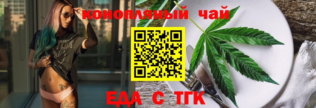 Карпинск  Еда ТГК конопля  Вход с VPN 