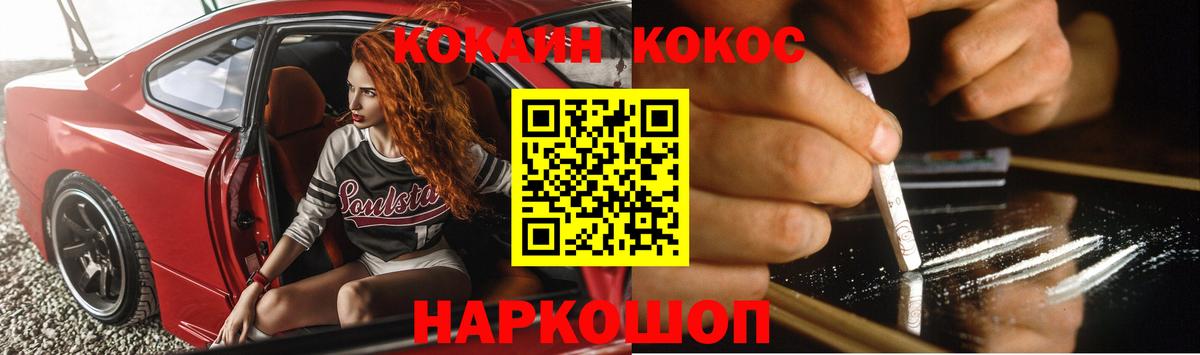 Карпинск  КОКАИН Эквадор  Cocaine  Вход с VPN 