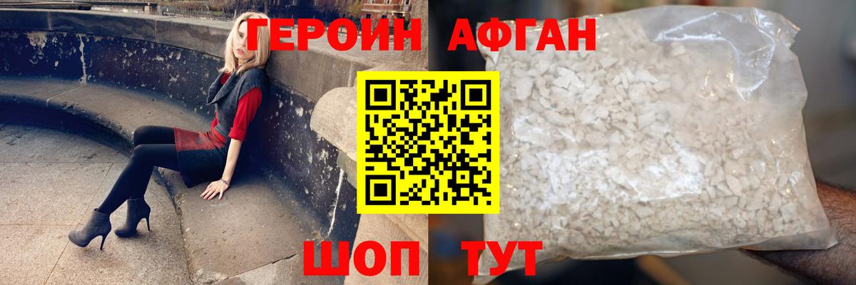 ГЕРОИН афганец  Вход с VPN  ГЕРОИН  Карпинск 