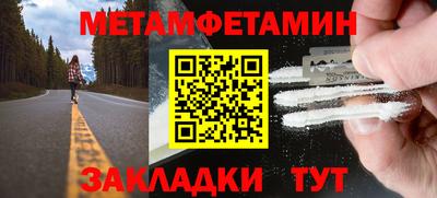 амфетамин Берёзовский