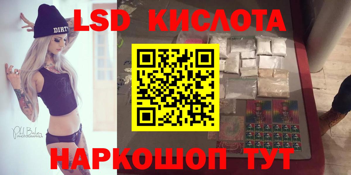 LSD-25 экстази кислота Карпинск