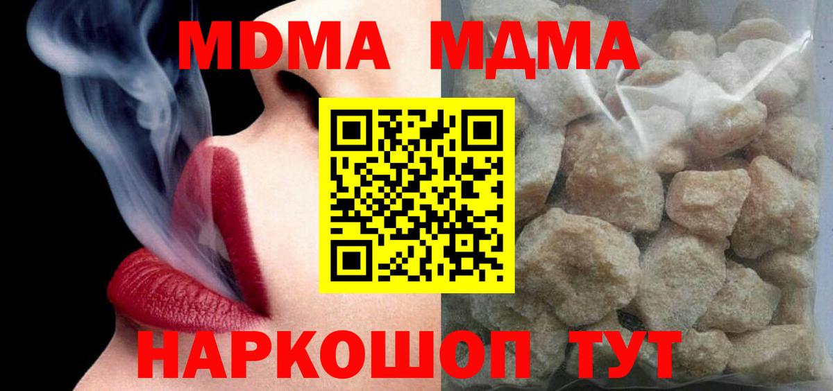 МДМА Molly  Вход с VPN  MDMA VHQ  Карпинск 