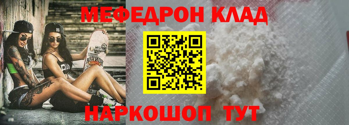 Карпинск  МЯУ-МЯУ  Меф  МЕФ кристаллы  Вход с VPN 