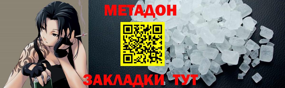 Метадон VHQ  МЕТАДОН мёд  Карпинск  Вход с VPN 