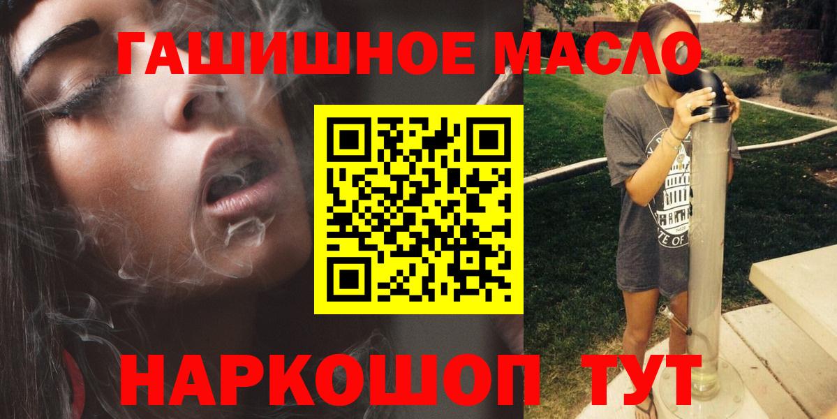 Дистиллят ТГК Wax  Вход с VPN  Карпинск  ТГК THC oil 