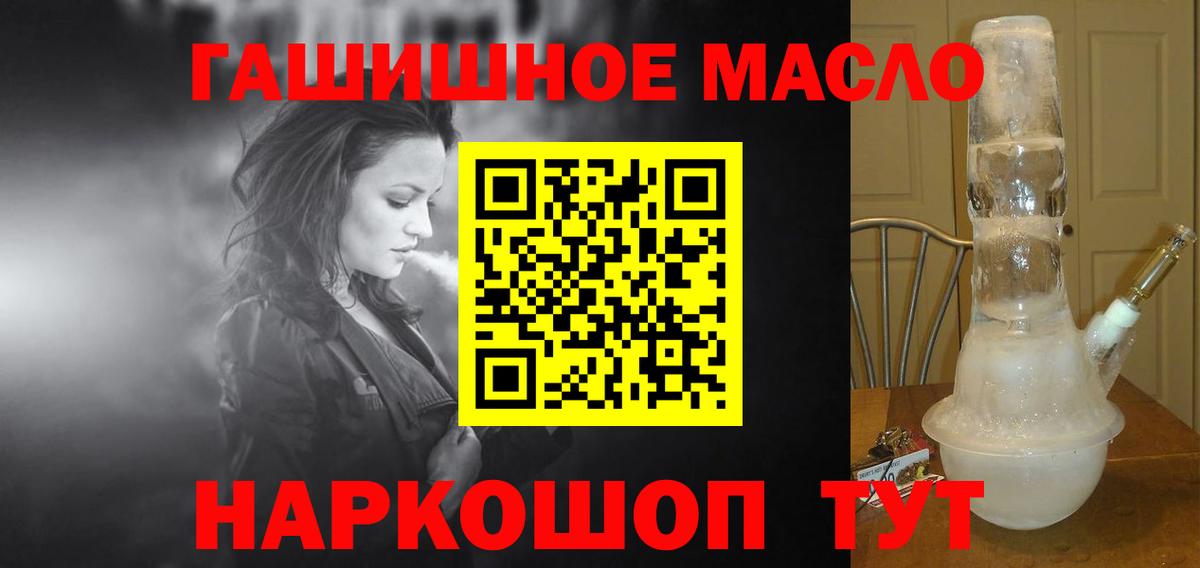 ТГК THC oil Карпинск